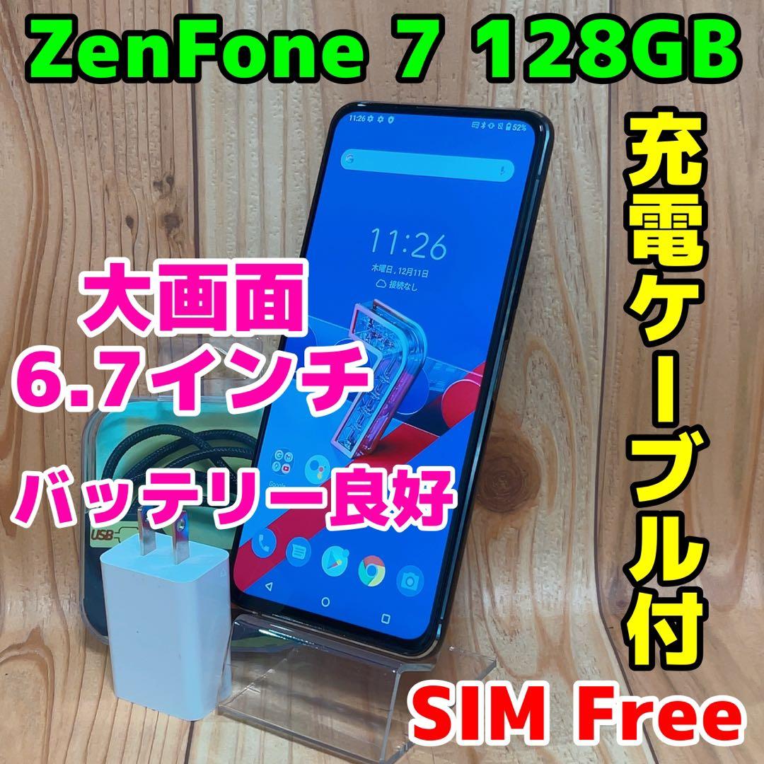 SIMフリー 本体 ZenFone 7 128 GB 066 ブラック 電池良好