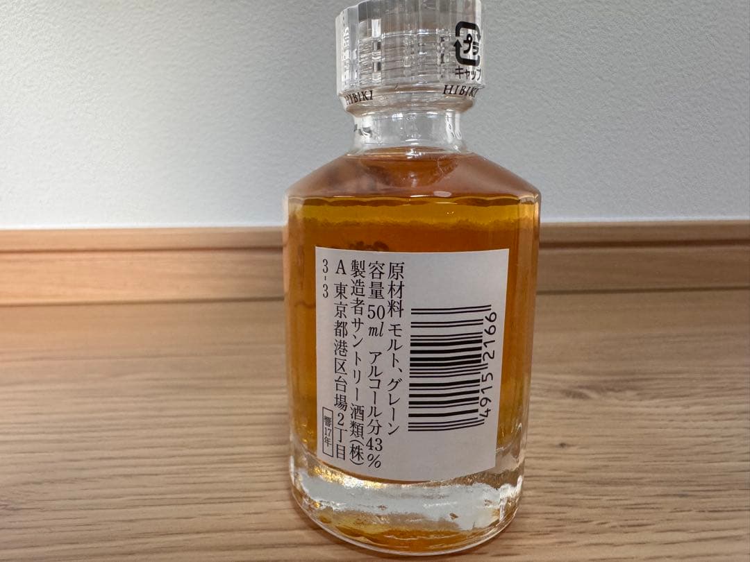 響17年 ウイスキー 50ml 　ミニボトル