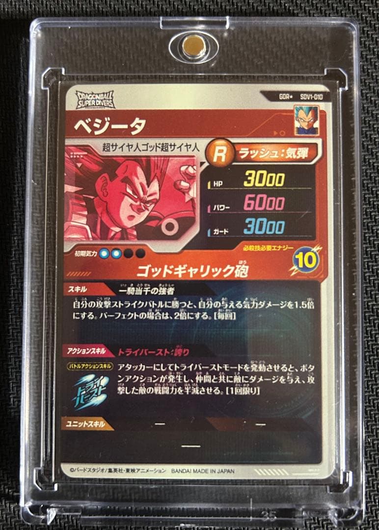 ドラゴンボールスーパーダイバーズ 1弾 パラレル コンプ まとめ売り 【美品】