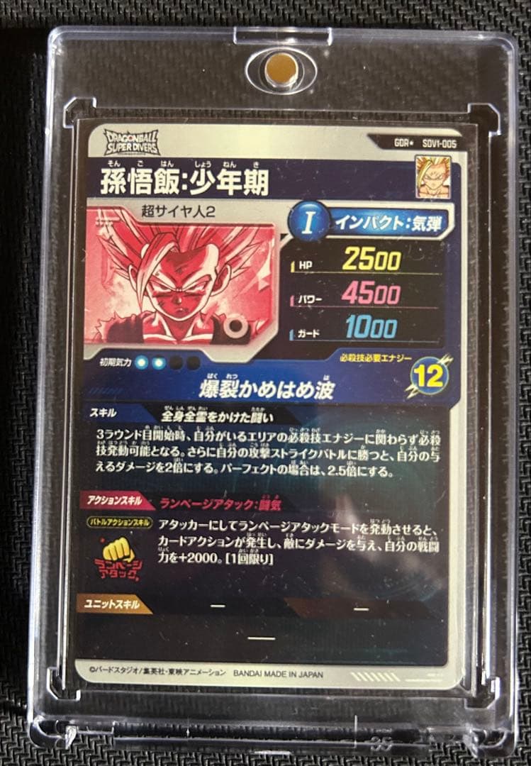ドラゴンボールスーパーダイバーズ 1弾 パラレル コンプ まとめ売り 【美品】