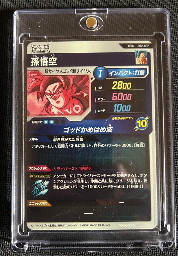 ドラゴンボールスーパーダイバーズ 1弾 パラレル コンプ まとめ売り 【美品】