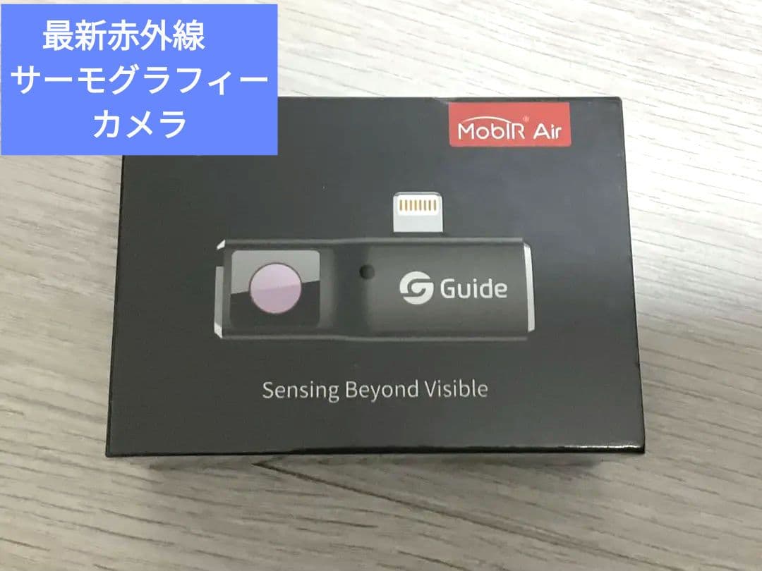 サーマルカメラ Lightning「MobIR Air iOSSliver.B」