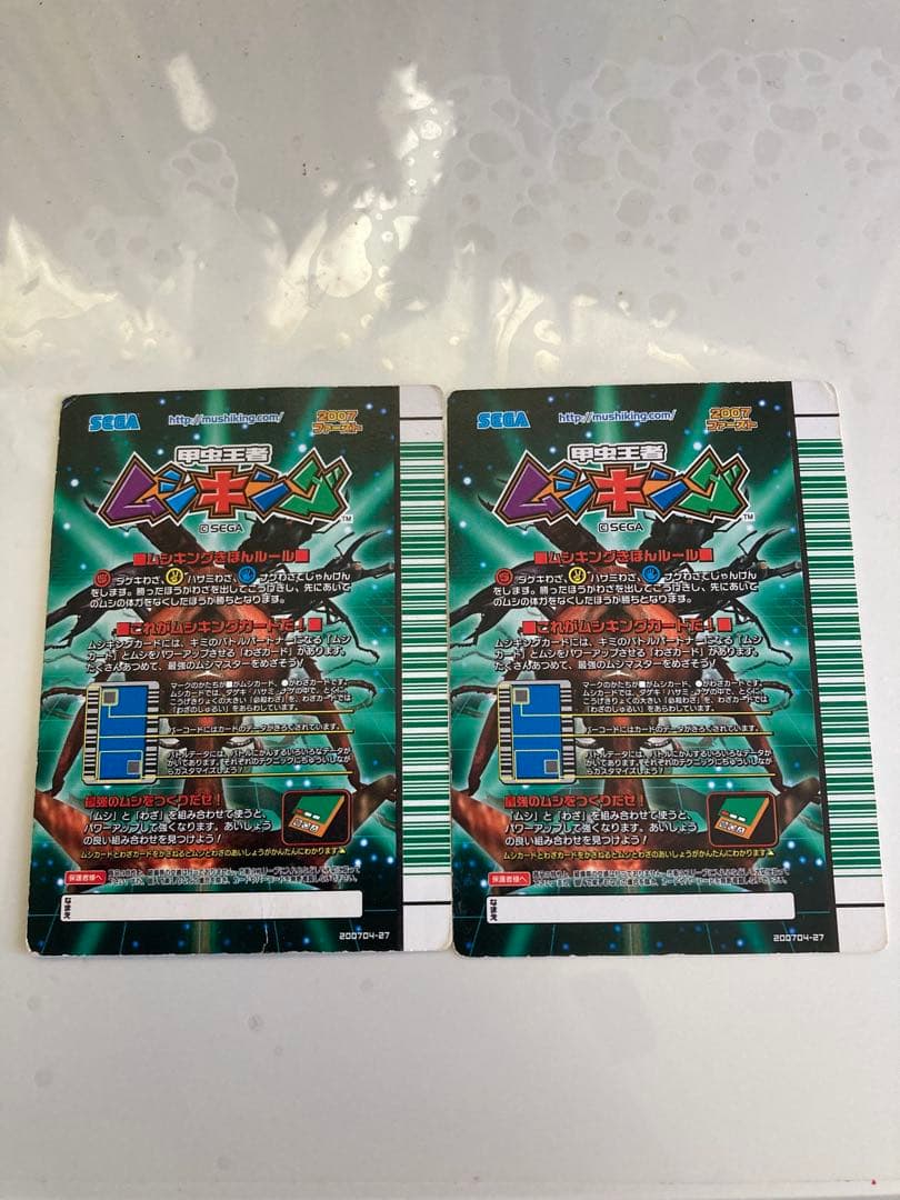 甲虫王者ムシキング　ラティペニスツヤクワガタ　モンキーシュート2007ファースト