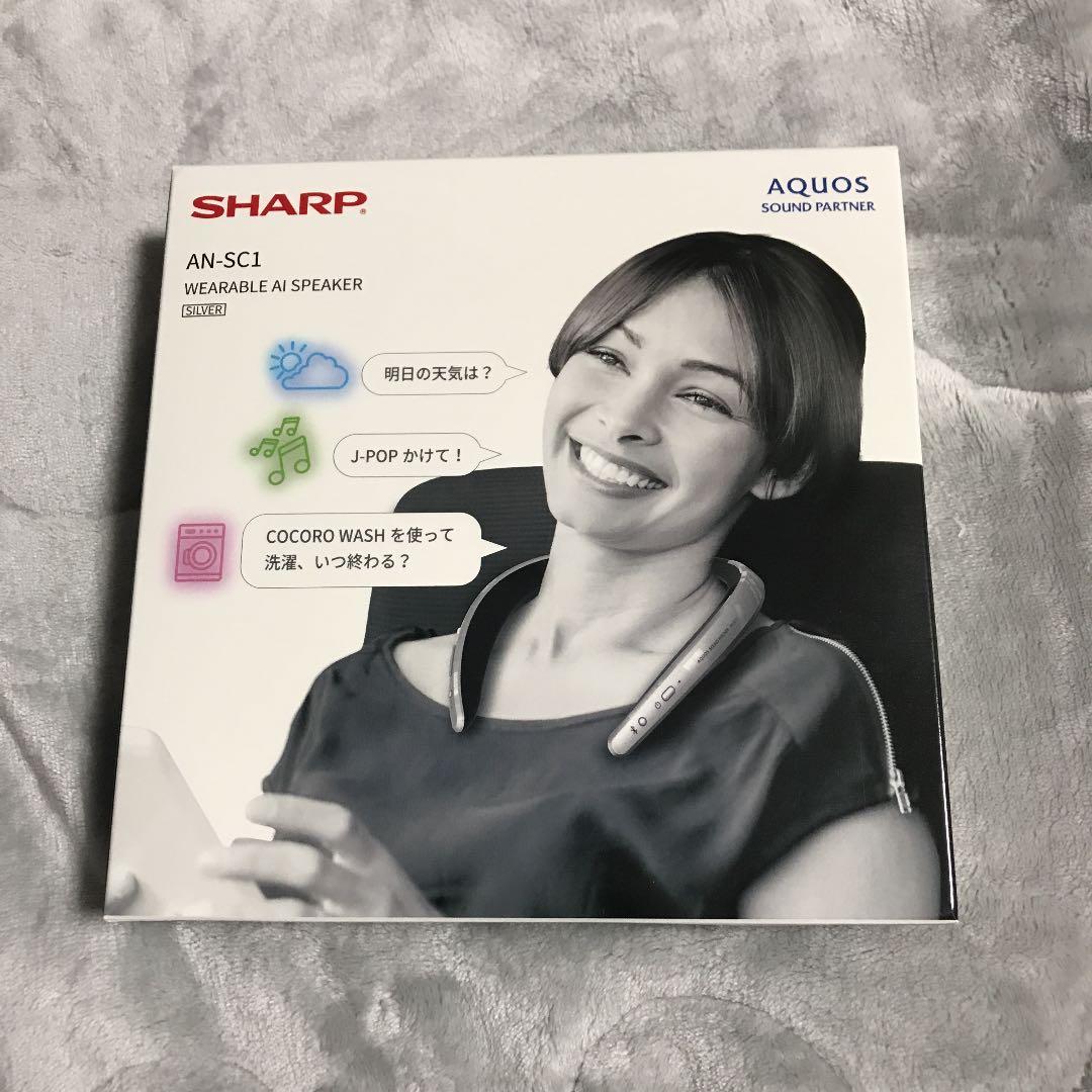 【新品未使用】シャープ　ウェアラブルAIスピーカーAN-SC1