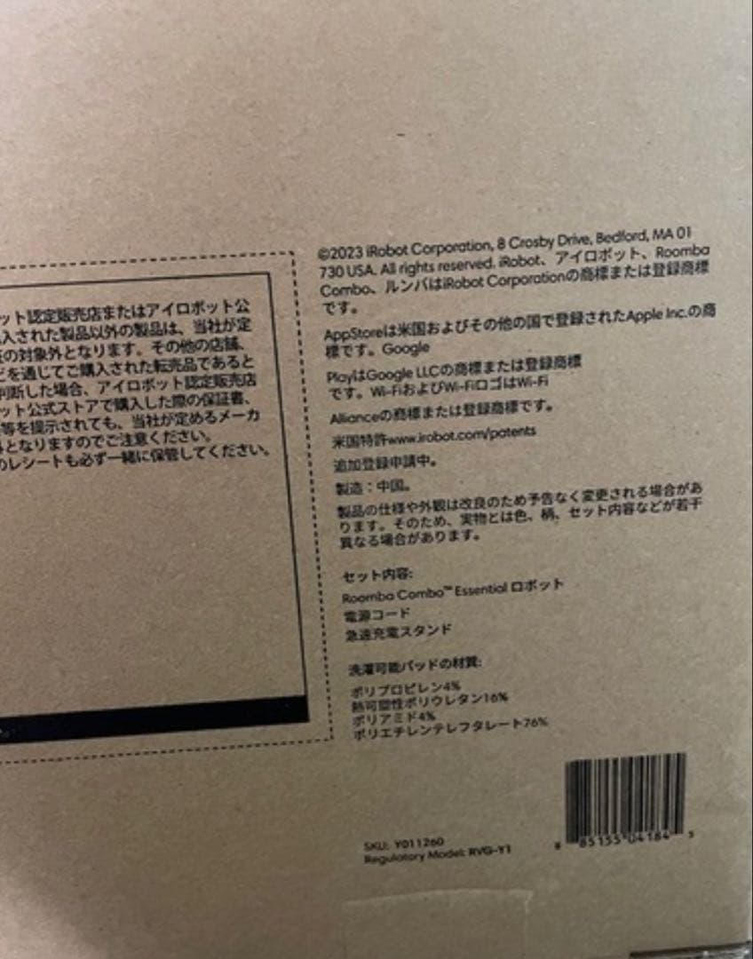 NEXT VIVID Roomba Combo ロボット掃除機