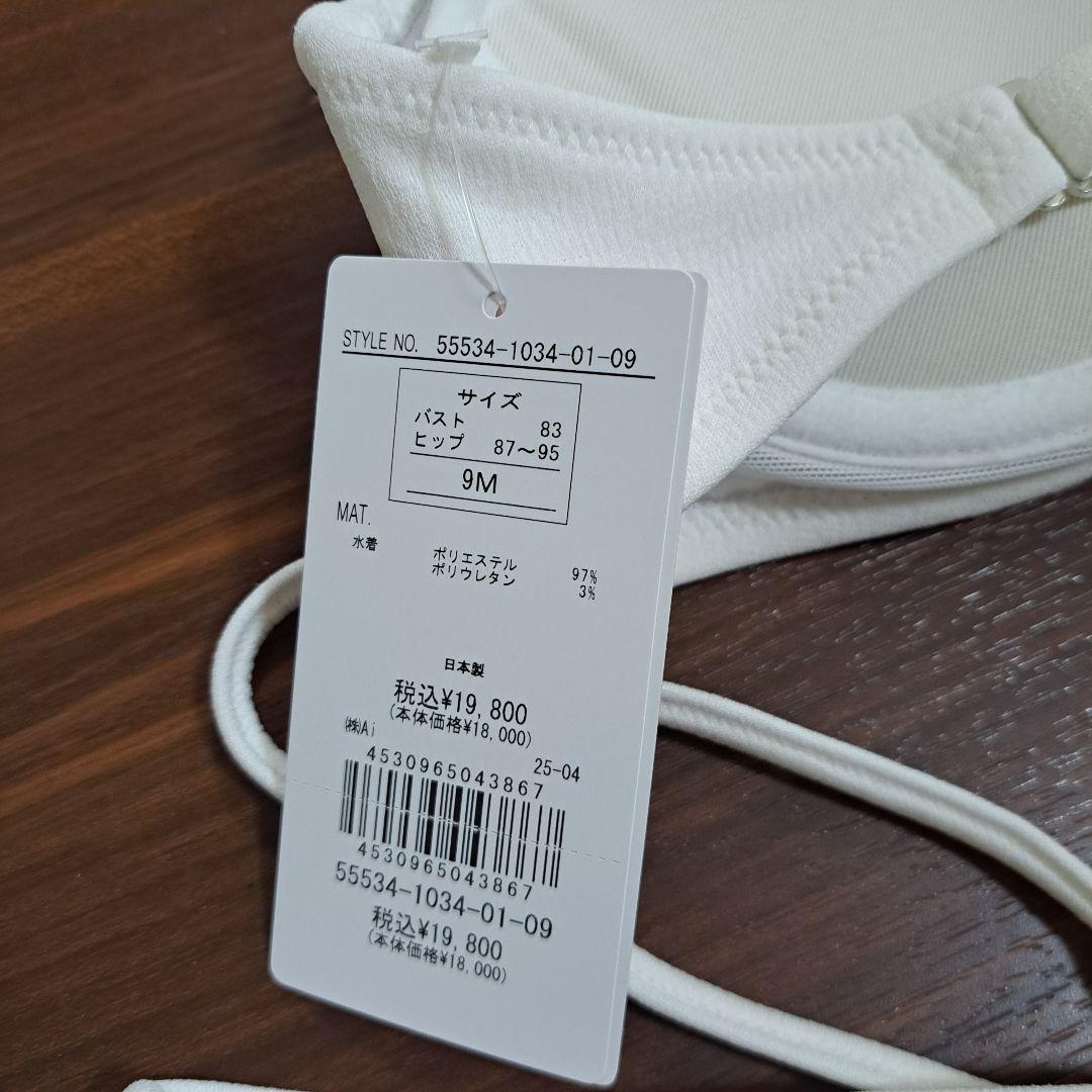 【7/20まで】San-ai Resort×PEACH JOHN ナイスバディ