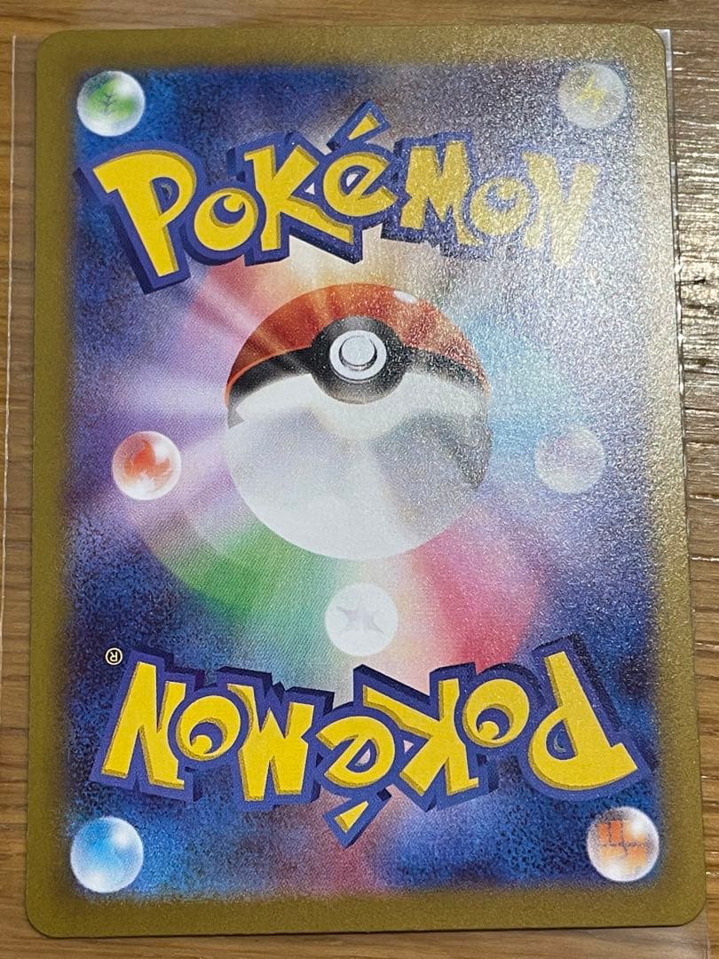 【最安値】テレパス超エネルギー　エラーカード　 ポケモンカード