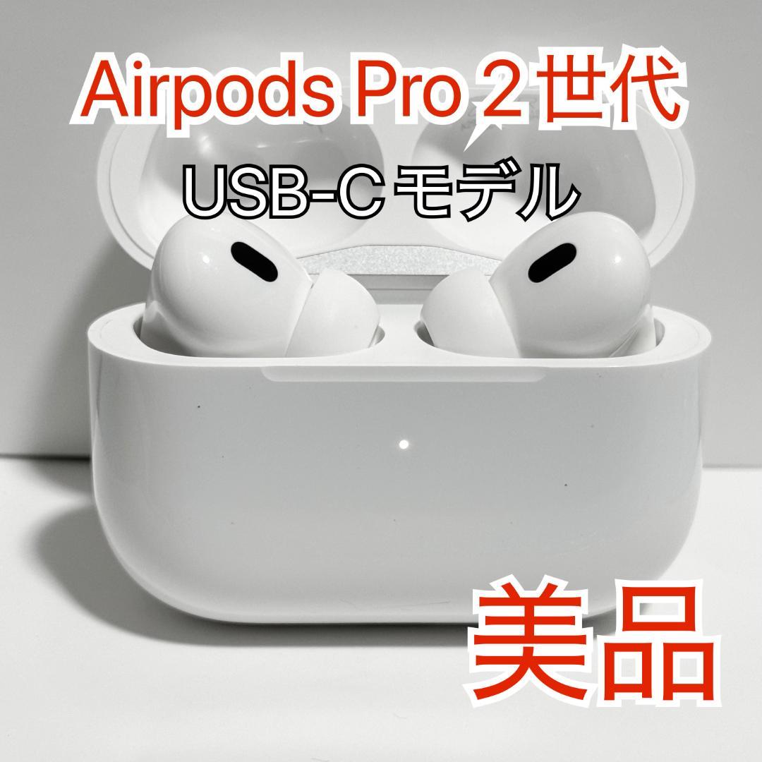 Apple AirPods Pro(第2世代) USB-Type C 227