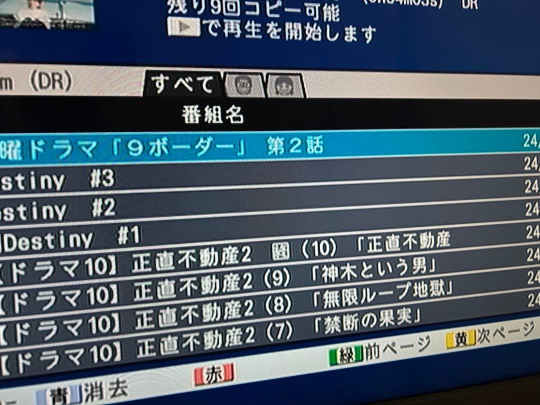 TOSHIBA REGZA 東芝　レグザ　ブルーレイレコーダー　D-BZ510