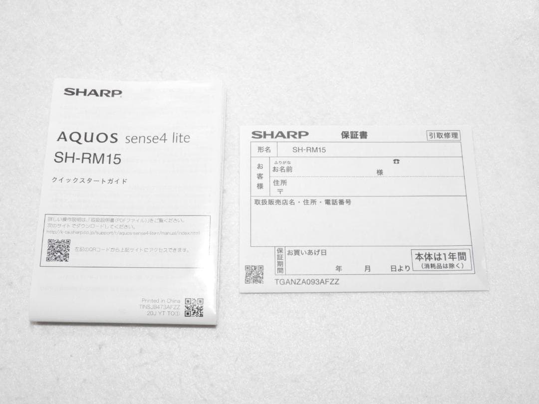 良品 SHARP AQUOS sense4 シルバー SH-M15 SIMフリー