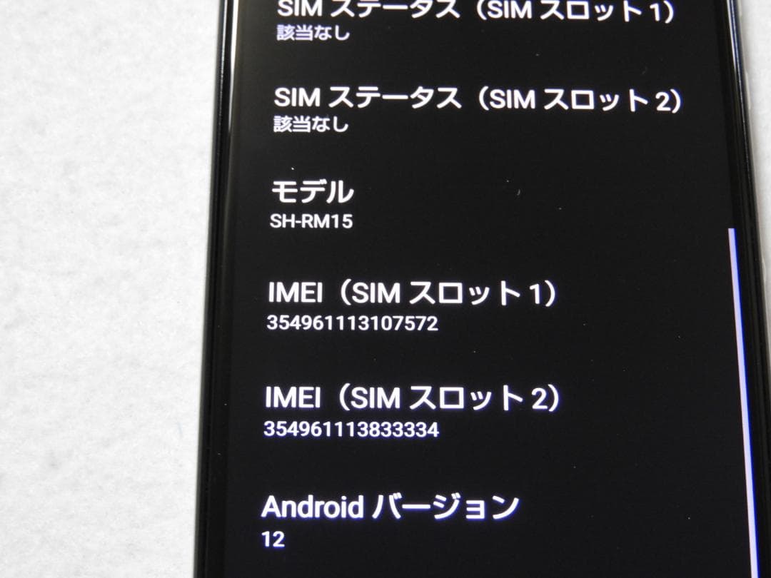 良品 SHARP AQUOS sense4 シルバー SH-M15 SIMフリー
