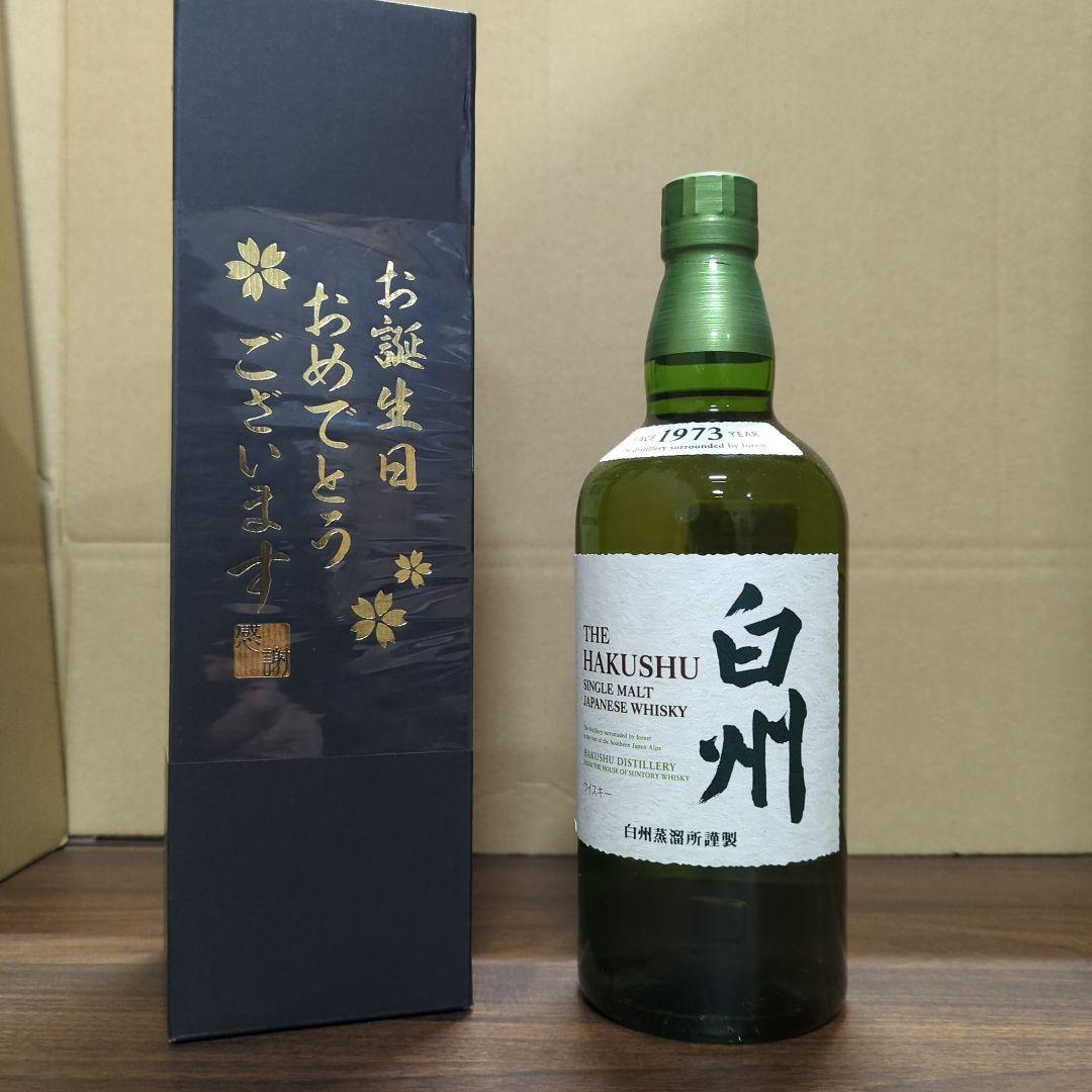 誕生日おめでとう　サントリー 白州 ギフトパッケージ 700ml