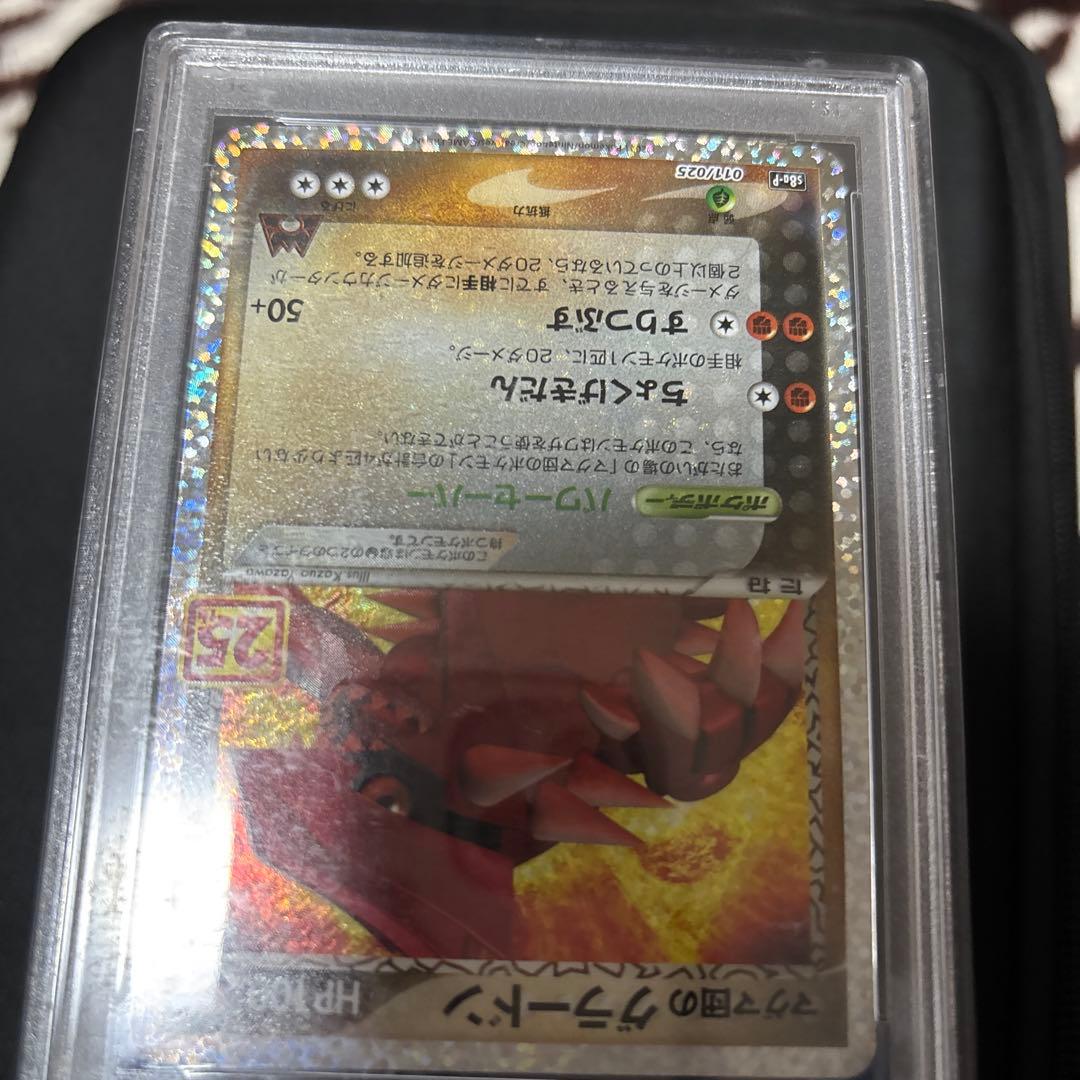 b*送様 PSA10 ポケモンカード　マグマ団のグラードン 25th プロモ　※