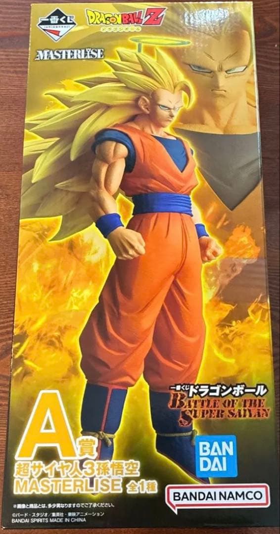 ドラゴンボール　一番くじ　孫悟空　超サイヤ人孫悟空3 A賞