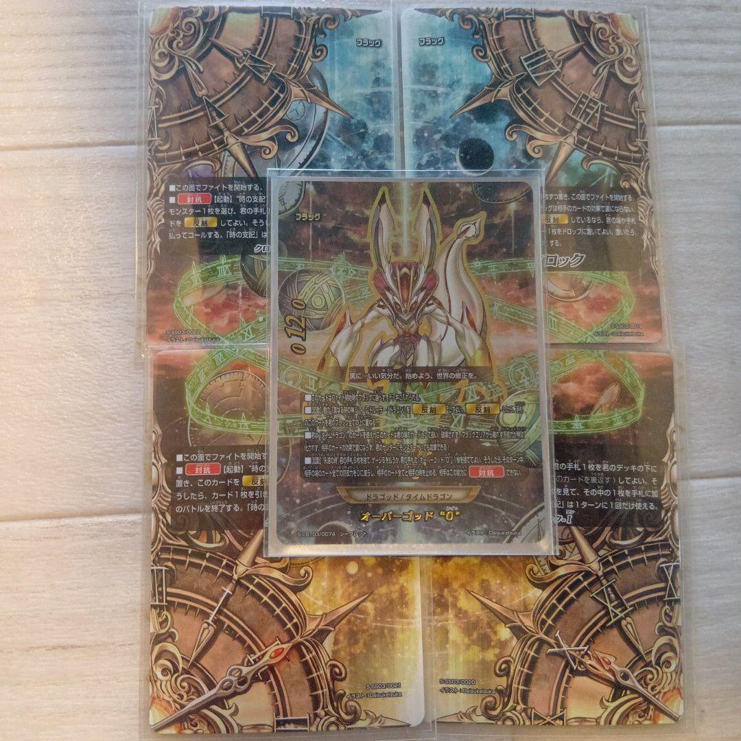 バディファイト ゴッドクロックデッキ76枚【デッキケース、スリーブ付き】