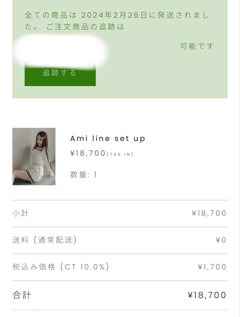 新品タグ付きandmaryセットアップ