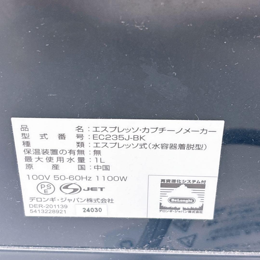 デロンギ スティローザ エスプレッソマシン