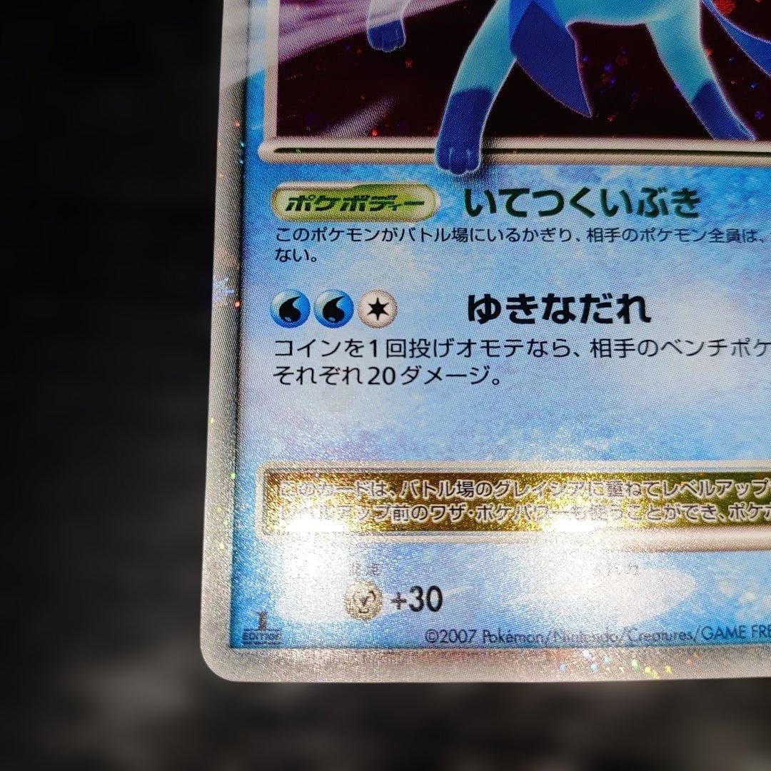 グレイシアLV.X かなり美品　ポケモンカード