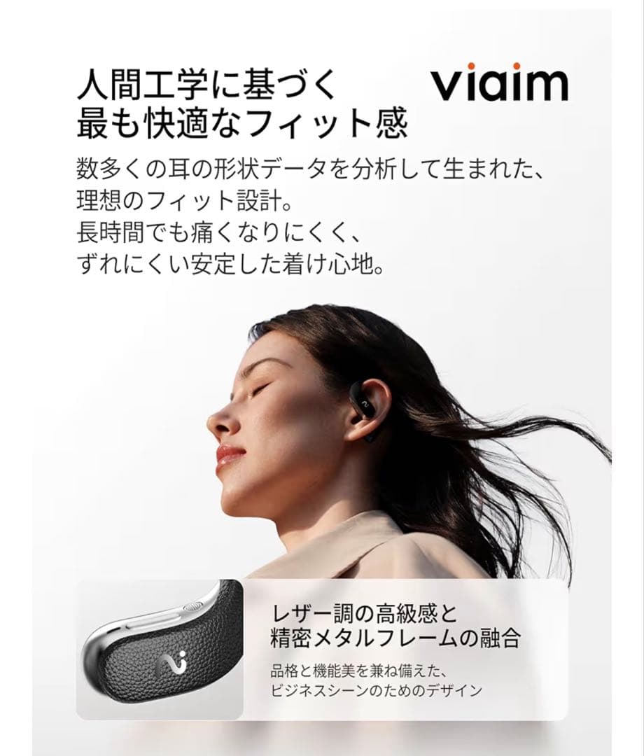 viaim OpenNote ブラック AIイヤホン