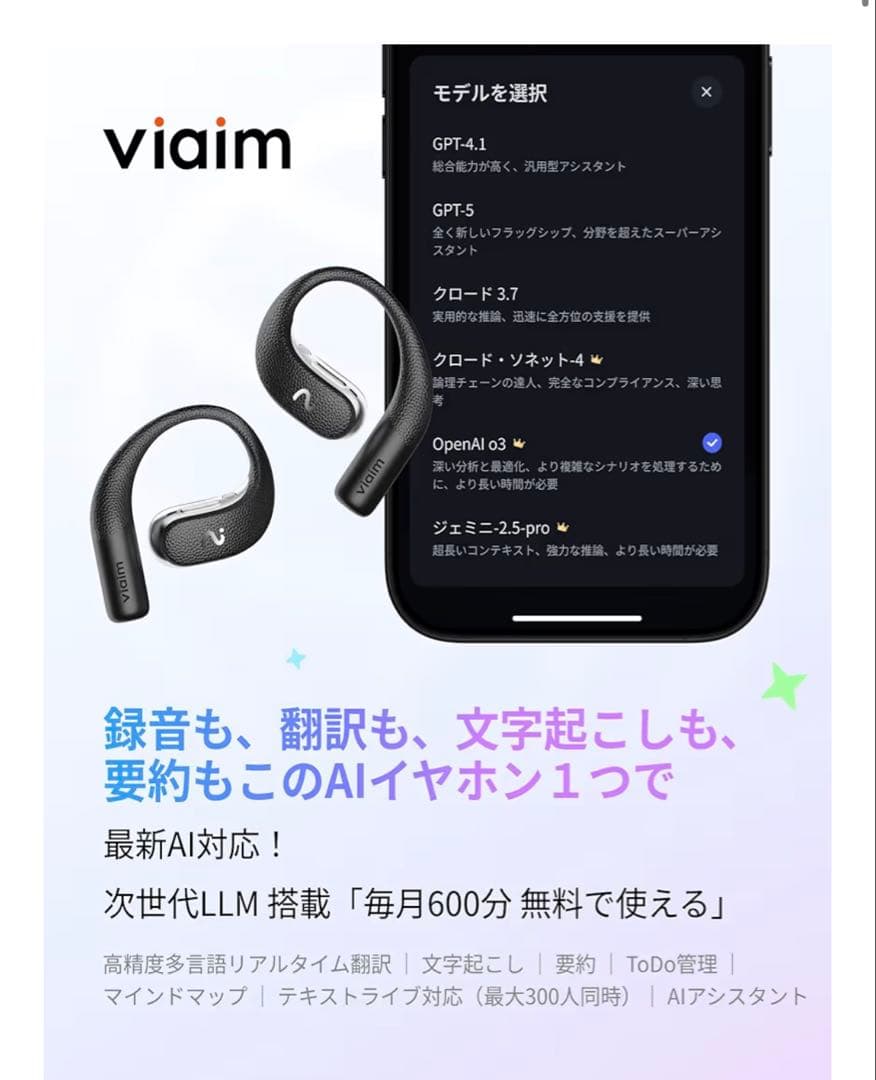viaim OpenNote ブラック AIイヤホン