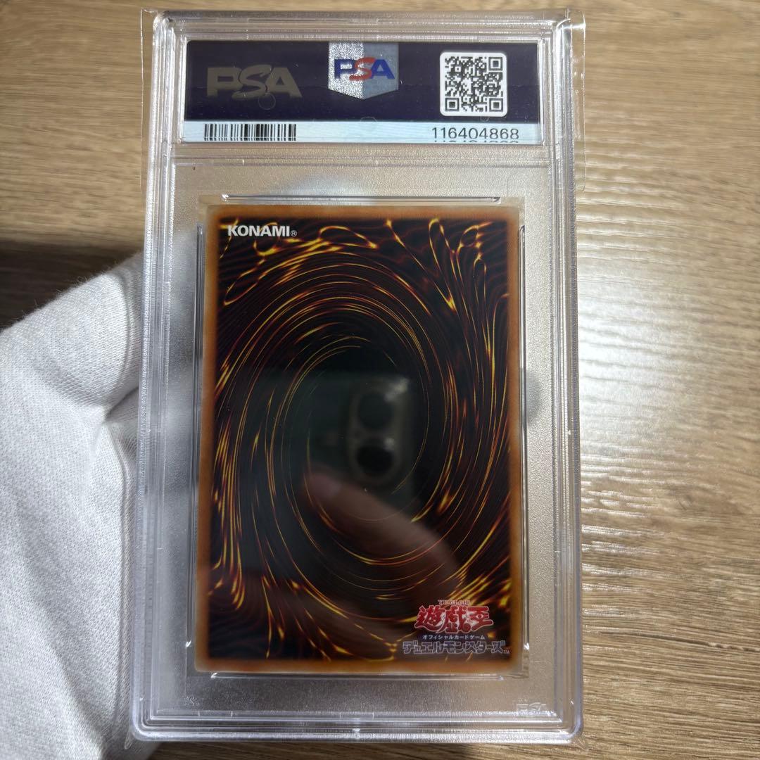 【 鑑定品 PSA9 】　美品　最安値　カオス・ソルジャー　ウルトラ　15周年