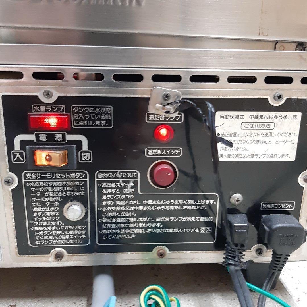 吉田金属製 中華まん保温機器 業務用 肉まん あんまん 蒸し器SME-545EF