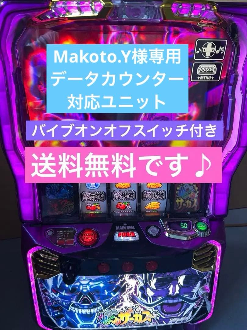 データカウンター対応　Lからくりサーカス　フェイスレスパネル　家庭用　送料込み