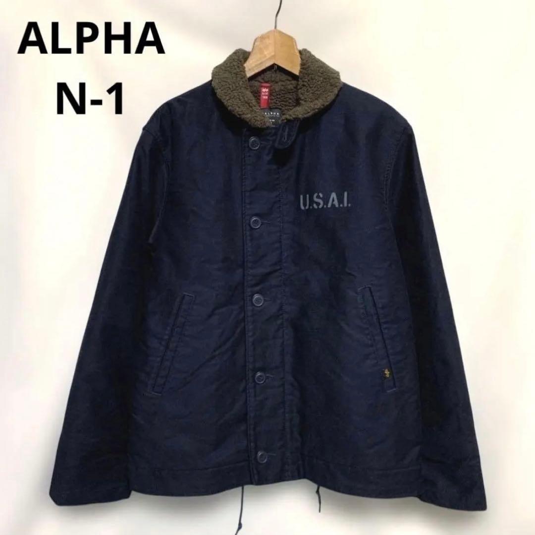 ALPHA INDUSTRIES　N-1 DECK JACKET 裏ボア