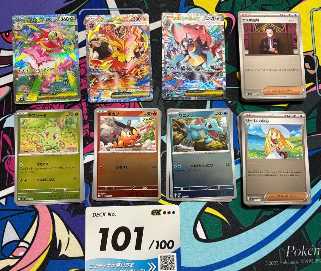 『*』様 ポケモンカードゲーム スタートデッキ100 デッキ101 御三家デッキ