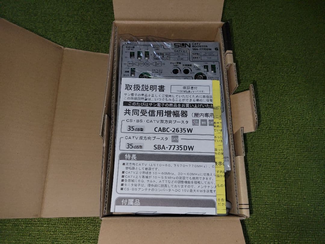 サン電子 希望価格より約70%off CATV用ブースタ SBA-7735DW