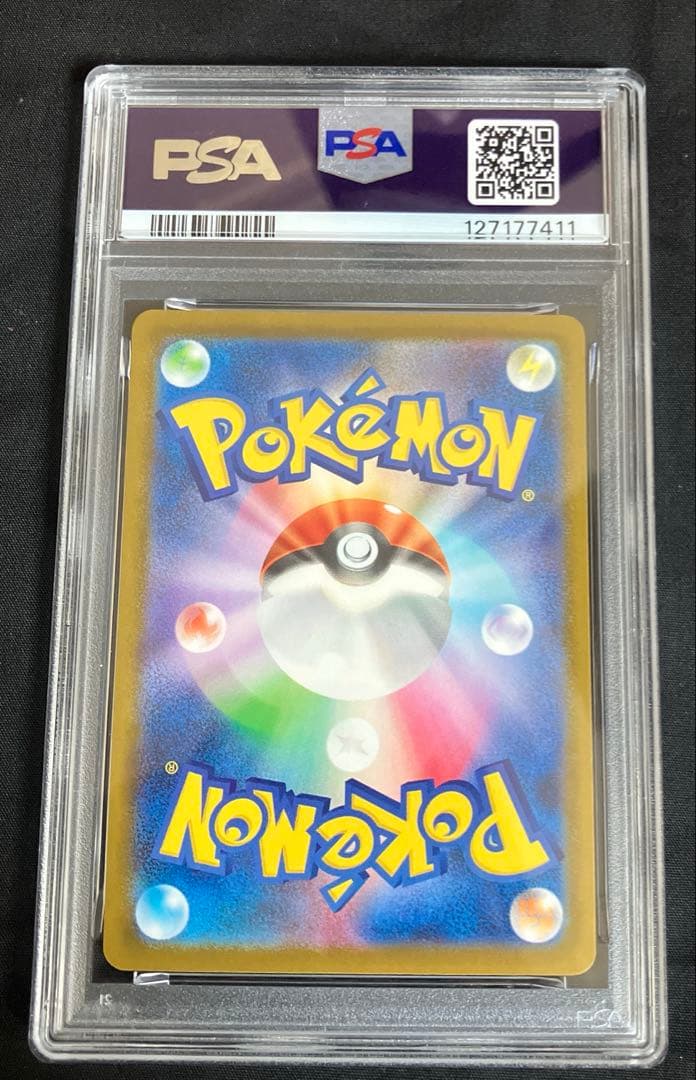 2025年 ポケモンカード ピカチュウ マクドナルド　【psa10】