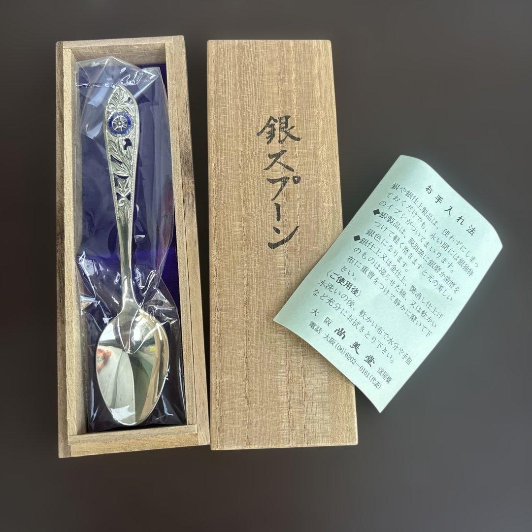 尚美堂　銀スプーン4個&銀フォーク