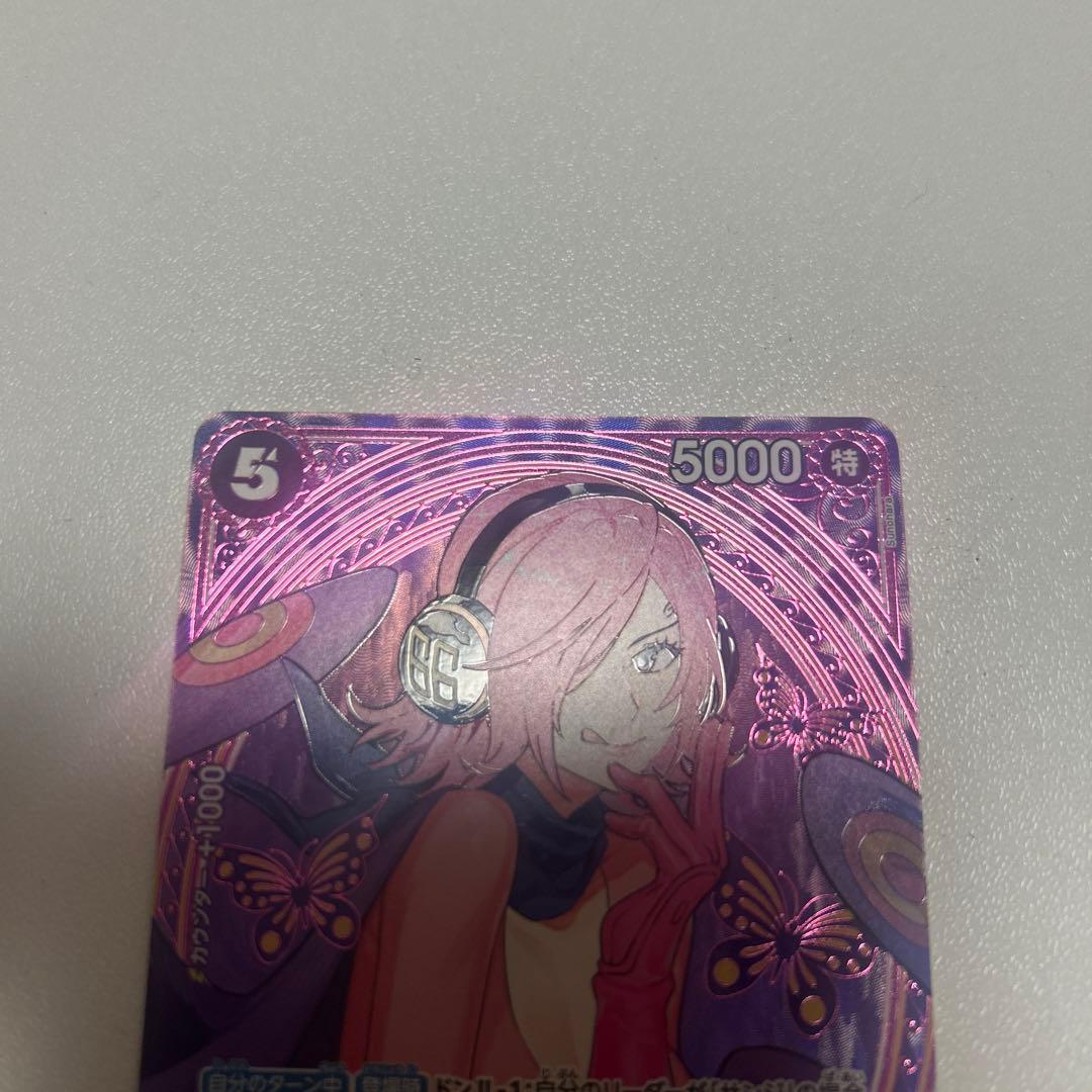 ヴィンスモースレイジュ　SP（EB03-31）