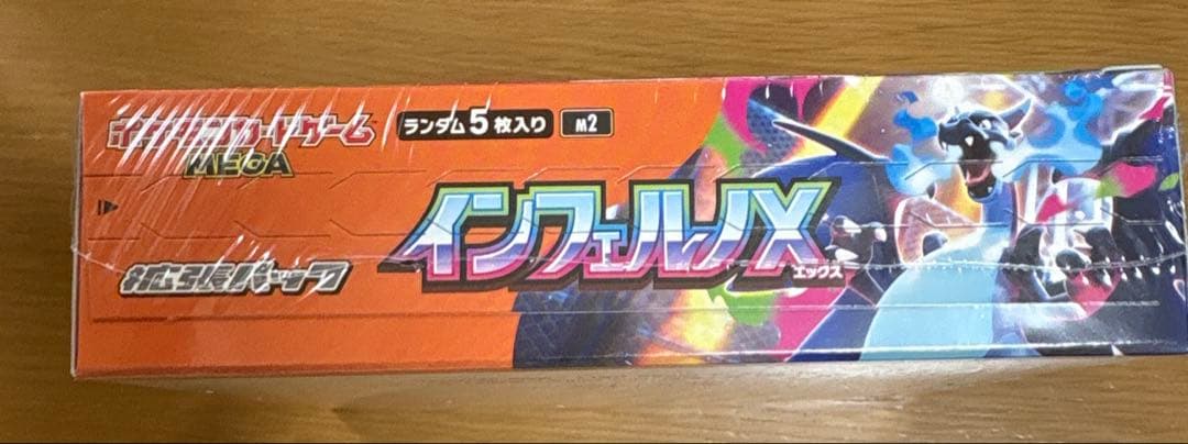 ポケモンカードゲーム　インフェルノX 未開封　シュリンクつき