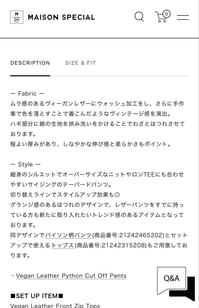 メゾンスペシャル　Vegan Leather Cut Off Pants