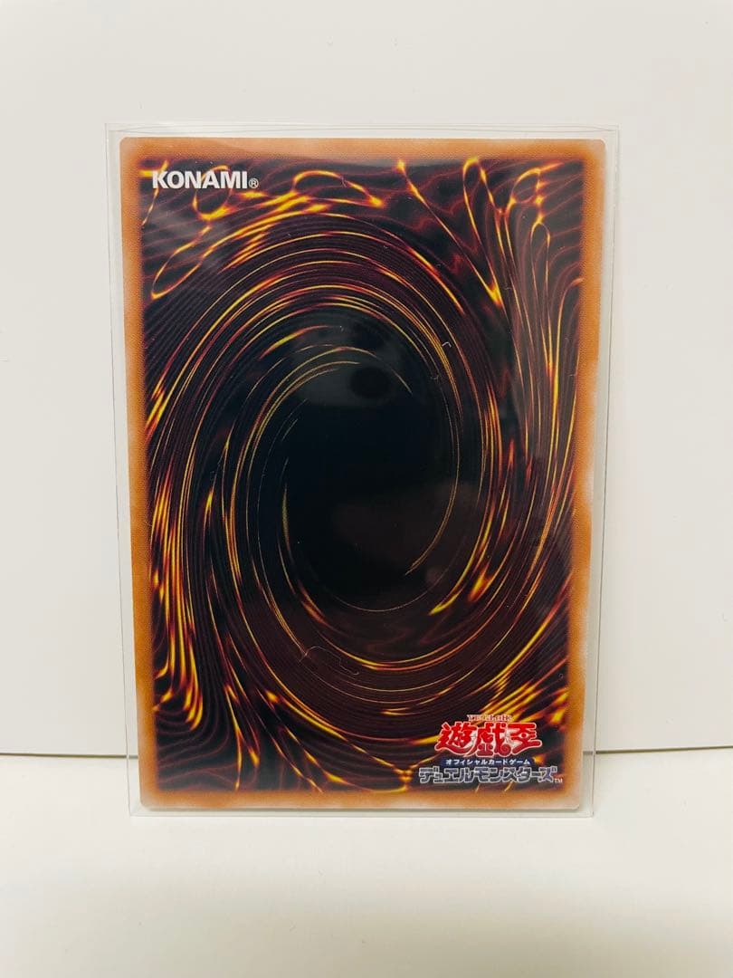 遊戯王OCG 白き竜の落胤　プリシク　プリズマ