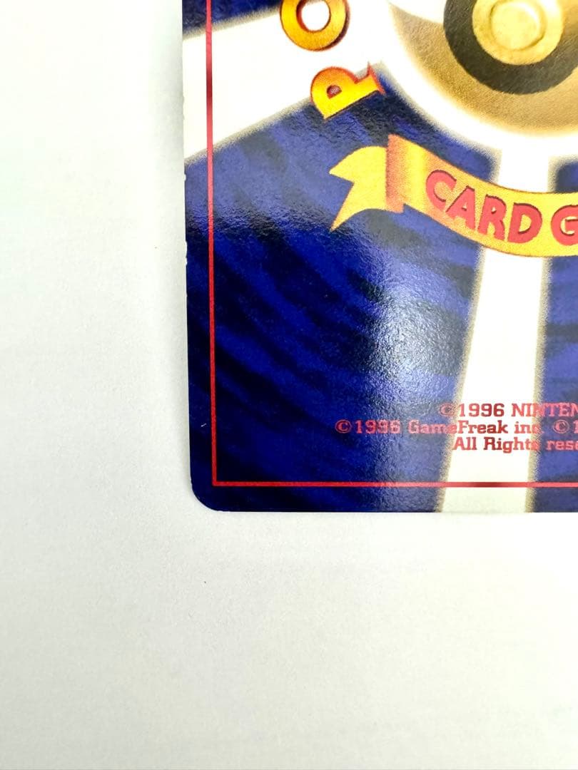 【旧裏】ライチュウ ★ 第3弾拡張パック 化石の秘密