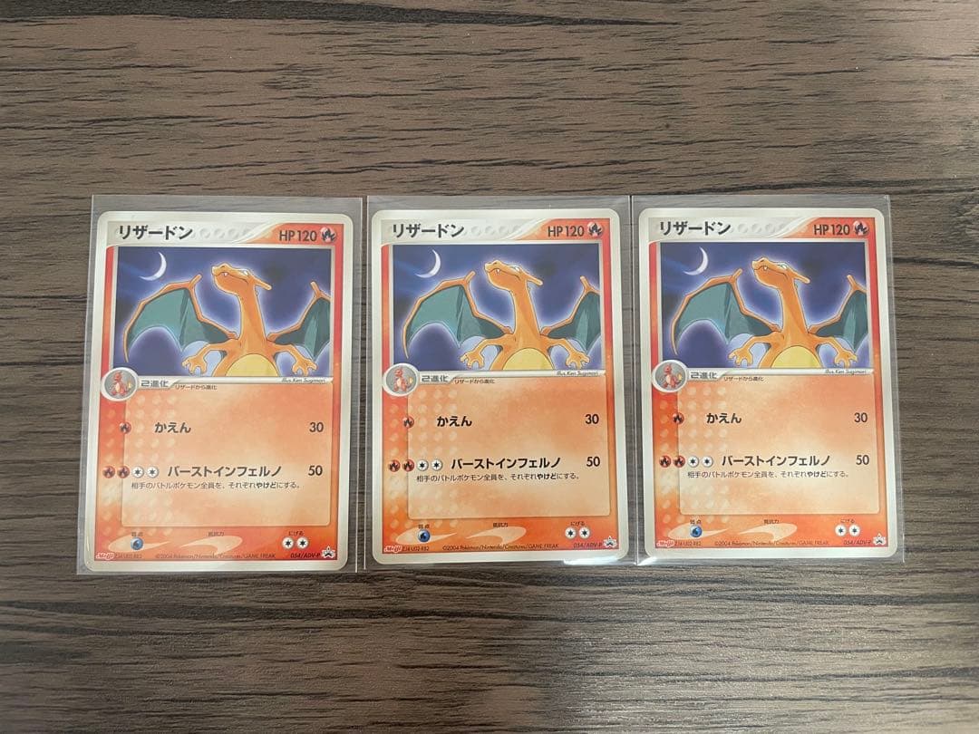 meiji リザードン ポケモンカード プロモ 054/ADV-P 3枚