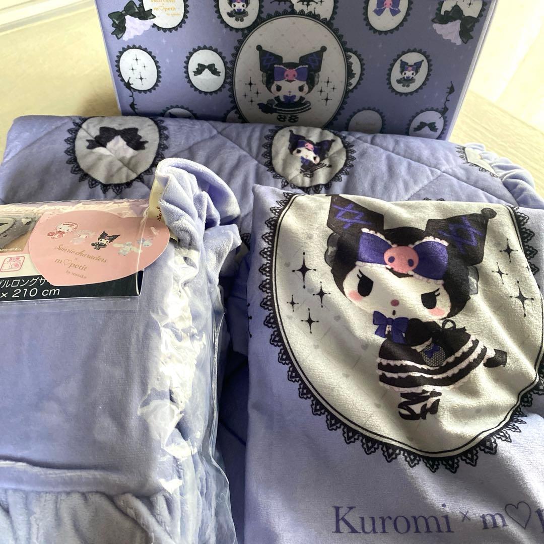 クロミ 寝具セット シングルロングサイズ　4点セット