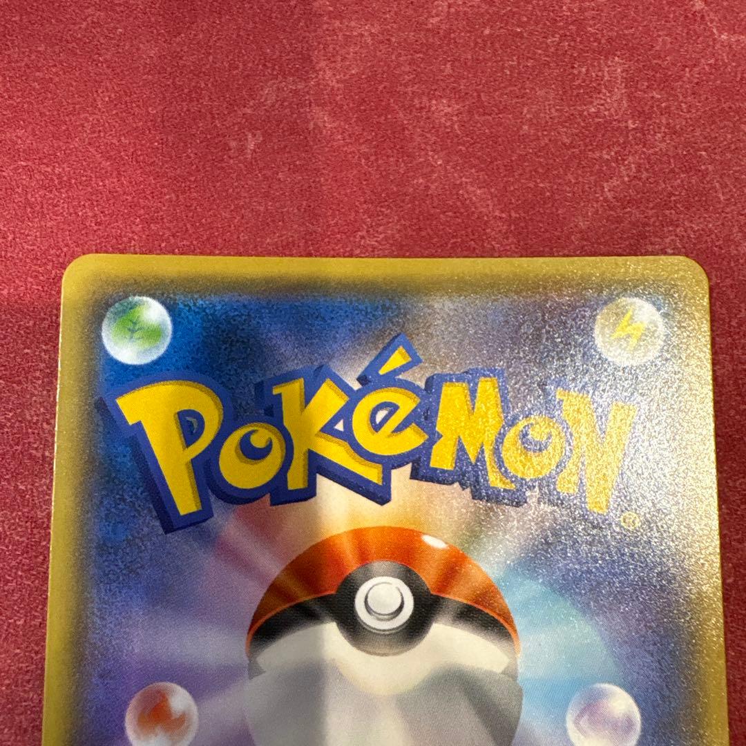 ピカチュウ　YU NAGABA PROMO S-Pプロモ