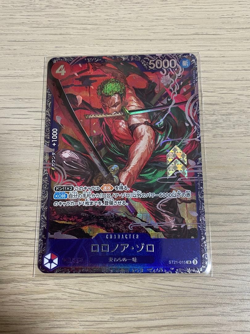 ゾロ　ロロノア・ゾロ　フラッグシップ　フラシ　入賞