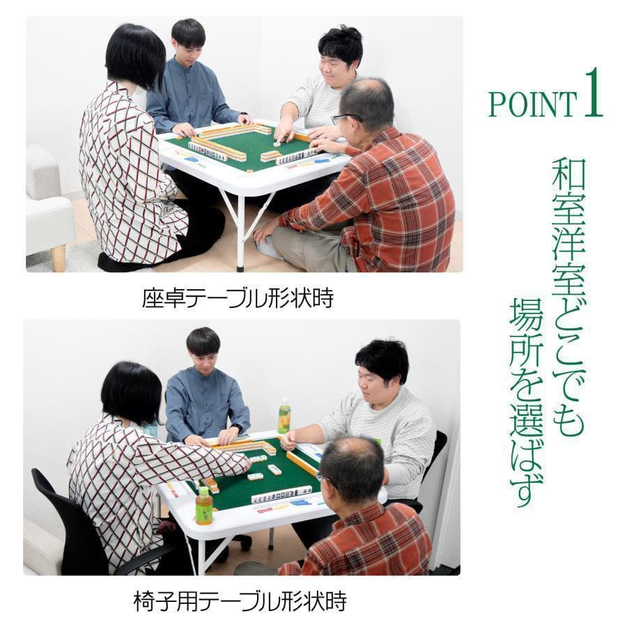 【新品】麻雀卓 折りたたみR2091雀卓　麻雀テーブル麻雀台 座卓