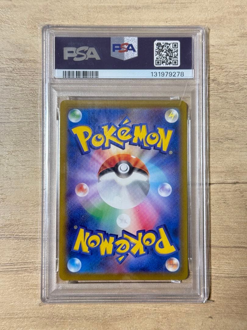 2022 ポケモンカード FA/セレナ PSA 10