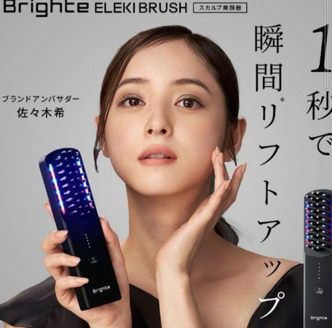 トミー　brighte エレキブラシ