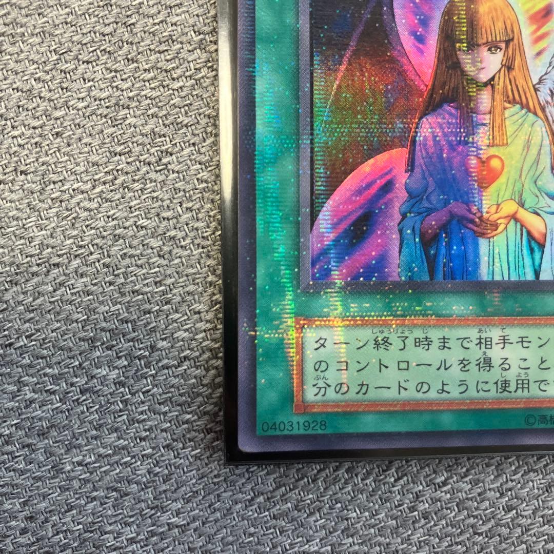 遊戯王　カード　心変わり　初期　ウルトラ、パラレルレア