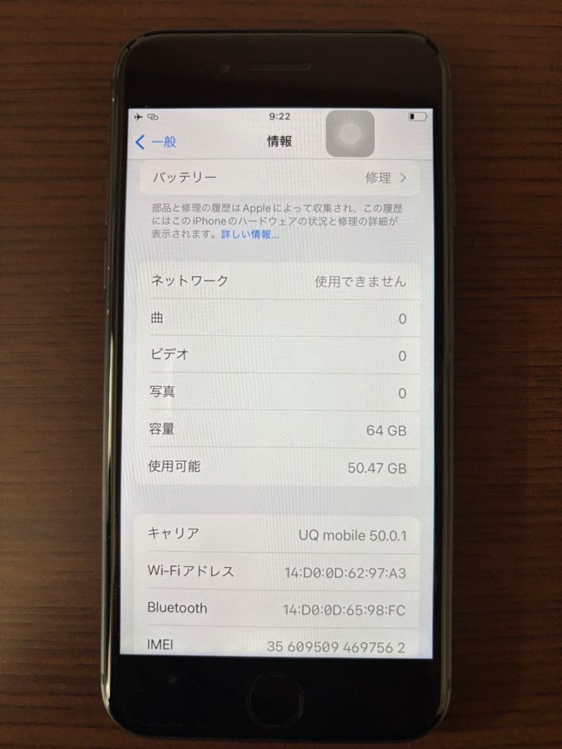 【ジャンク品】iPhone 8 64GB SIMフリー