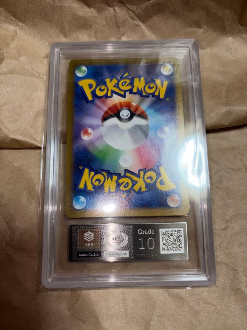 ✮*✮様 ナンジャモのハラバリーex SAR ARS10 ワンオーナー品