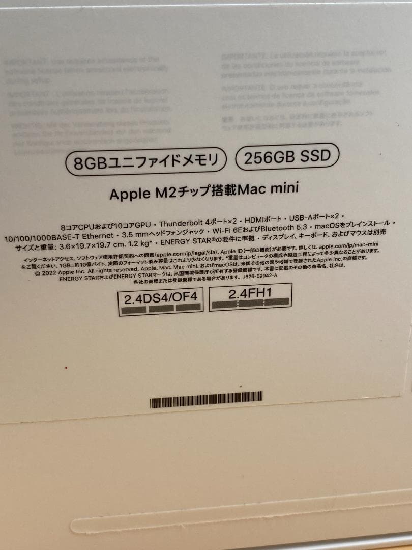 Apple Mac mini + Magic Trackpad + キーボード