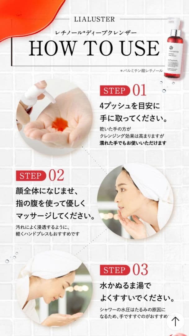 リアラスター レチノール ディープ クレンザー 110g×4