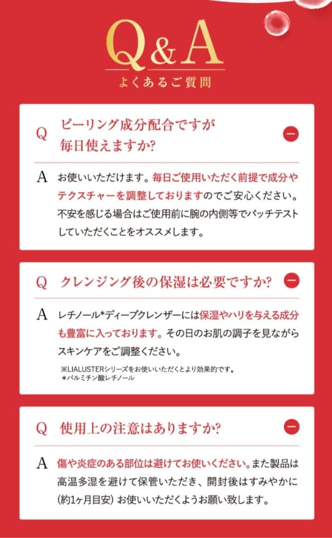 リアラスター レチノール ディープ クレンザー 110g×4